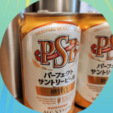 糖質0ビールと焼肉の組み合わせが最強な件【PSBとやきまるⅡ】