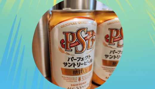 糖質0ビールと焼肉の組み合わせが最強な件【PSBとやきまるⅡ】